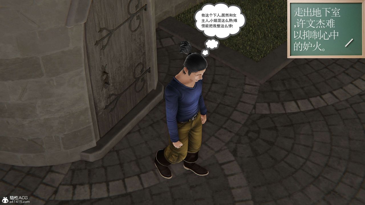 [3D]契約戰士第二季第28話