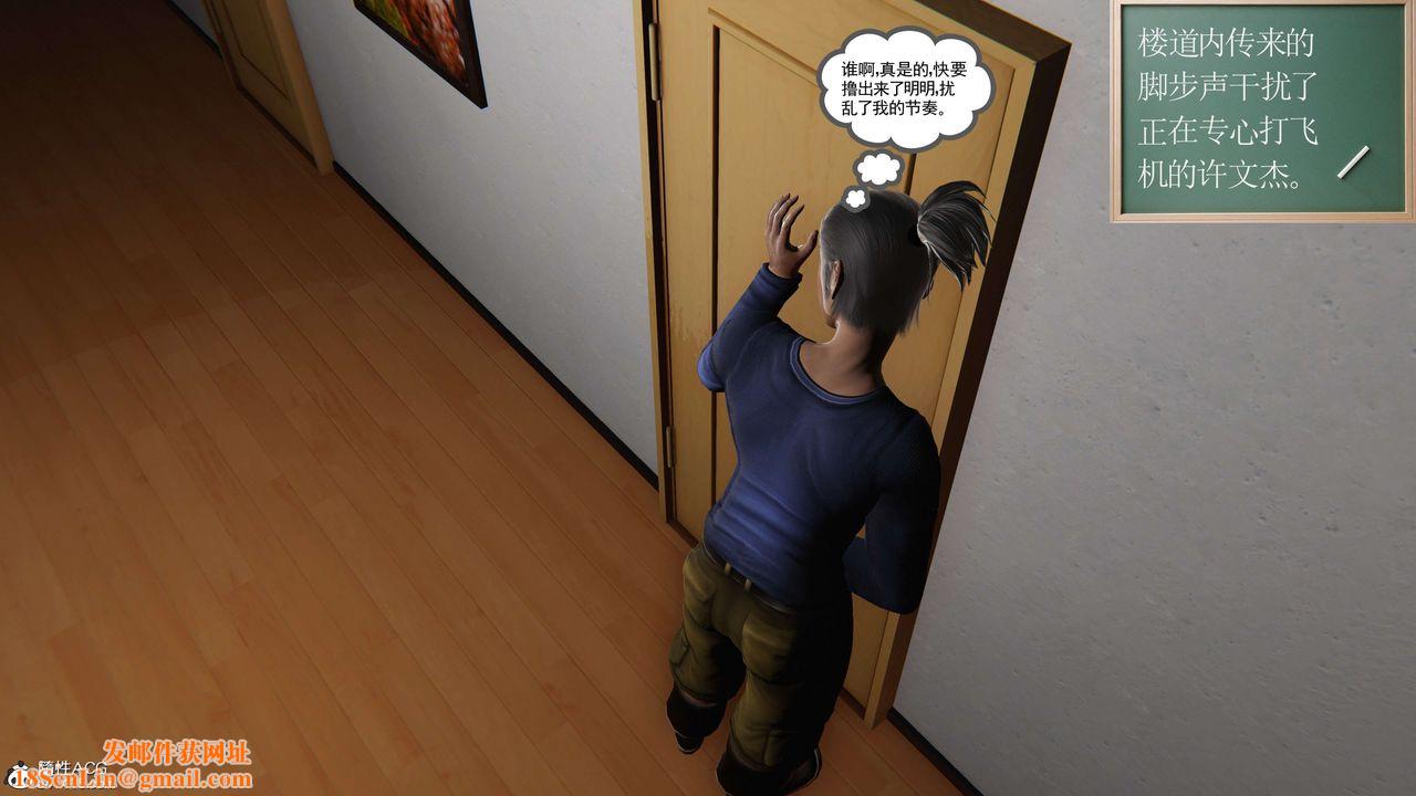 [3D]契约战士第二季第28话