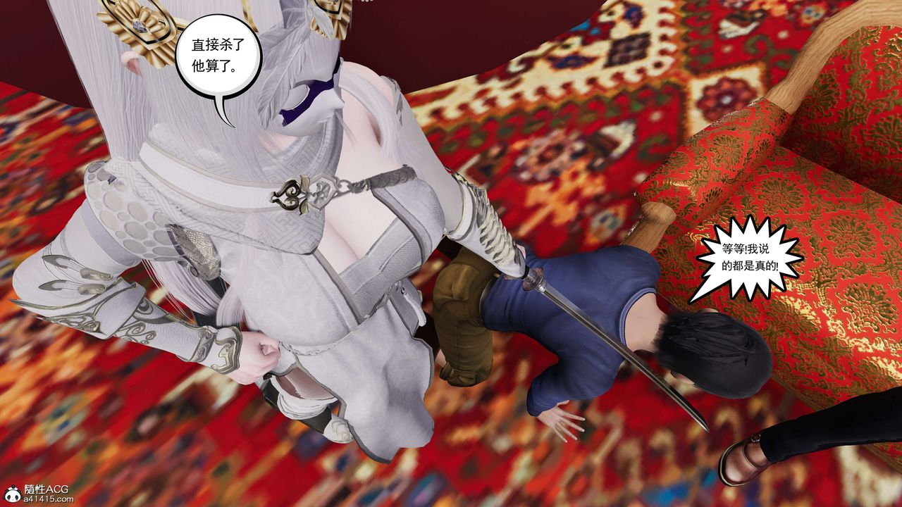 [3D]契约战士第二季第29话