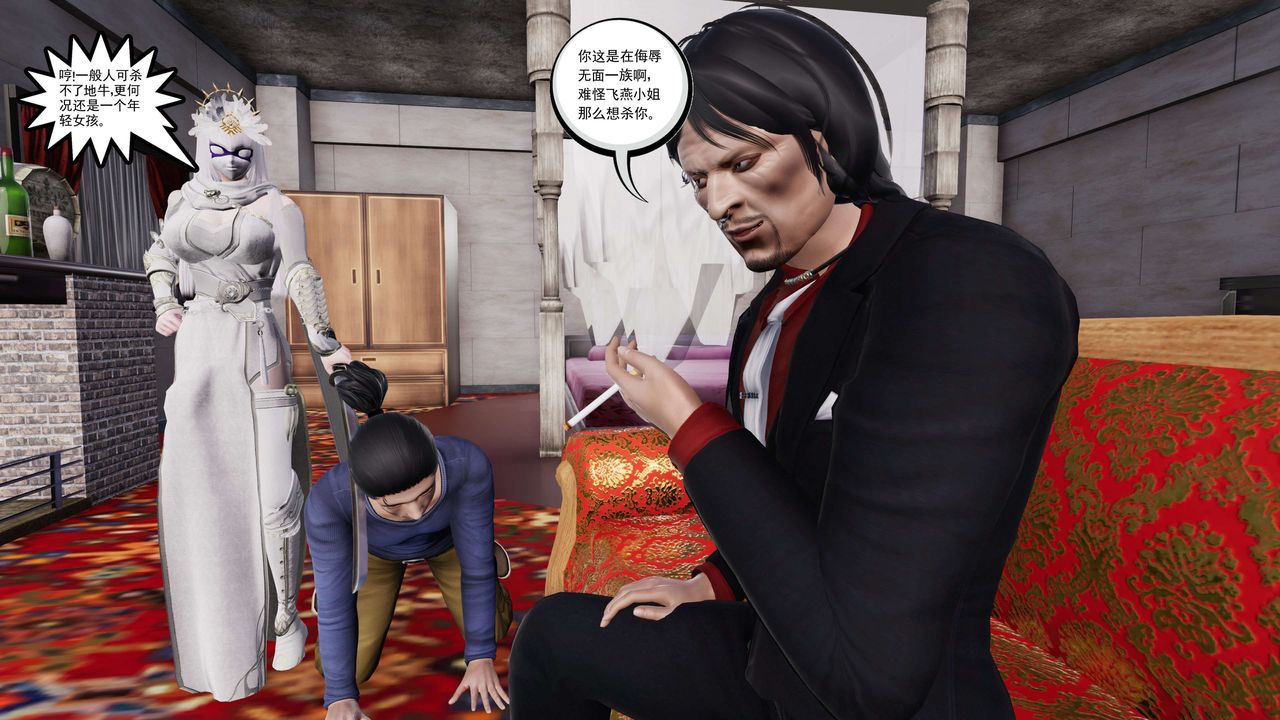 [3D]契约战士第二季第29话