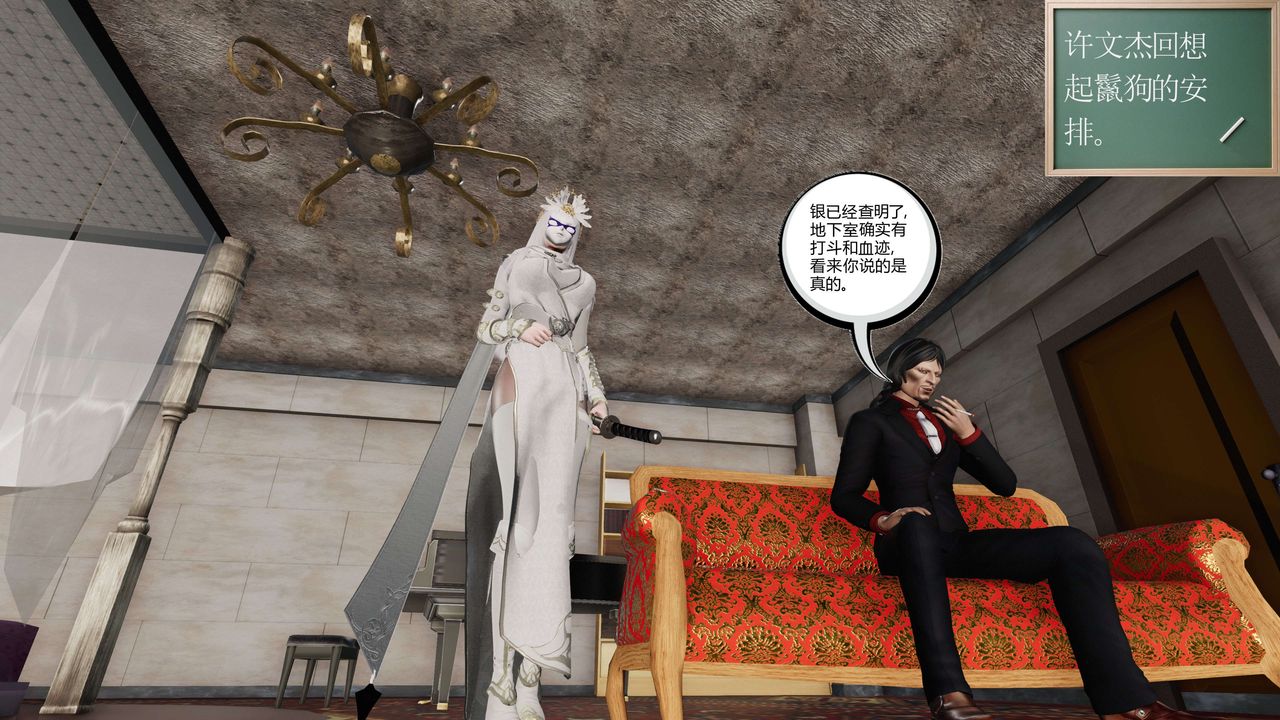 [3D]契约战士第二季第30话