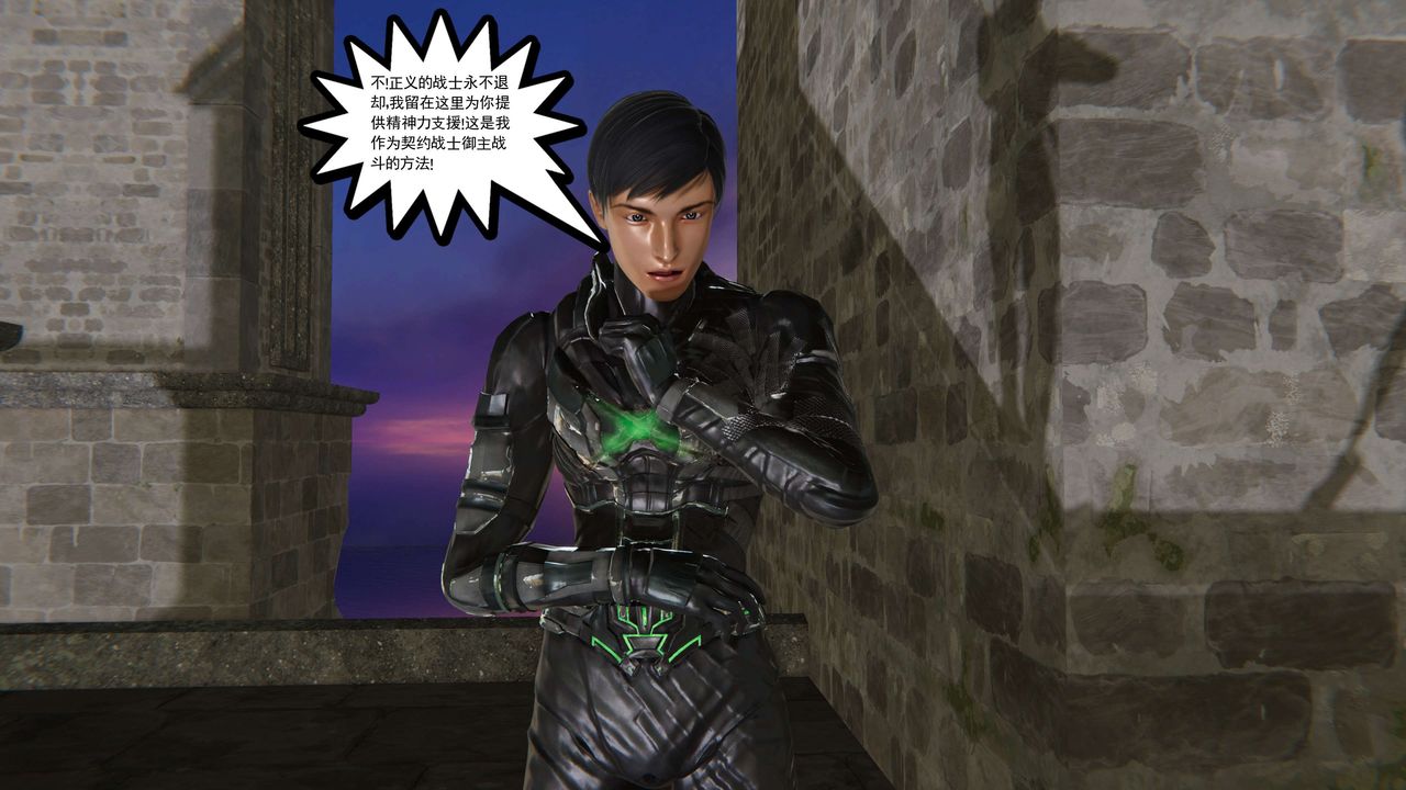 [3D]契约战士第二季第30话