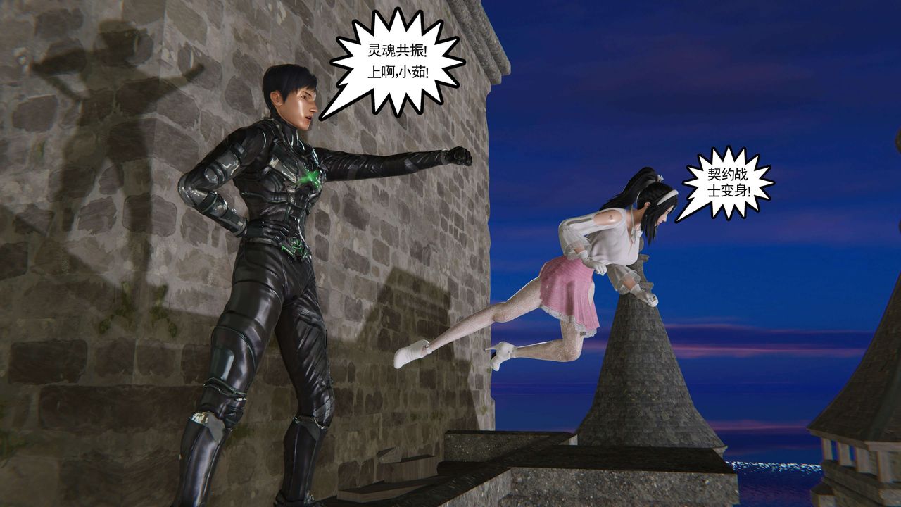 [3D]契约战士第二季第30话