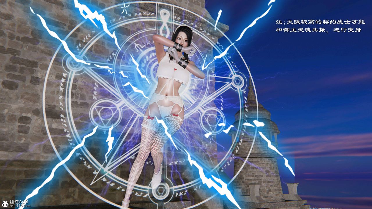 [3D]契约战士第二季第30话