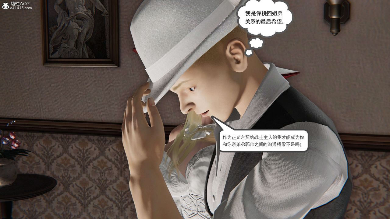 [3D]契约战士第二季第32话