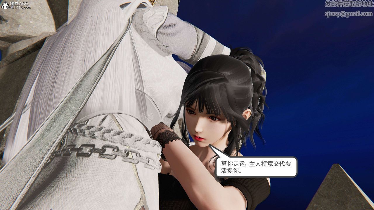 [3D]契约战士第二季第33话