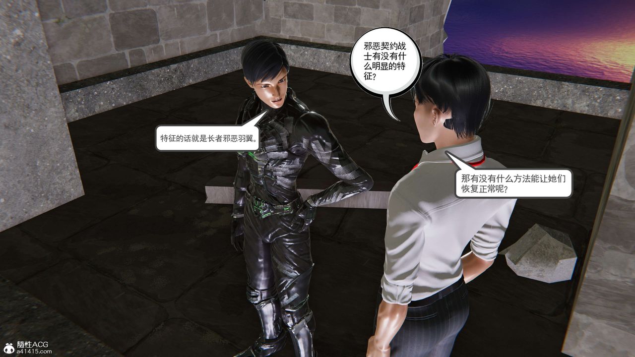 [3D]契约战士第二季第33话