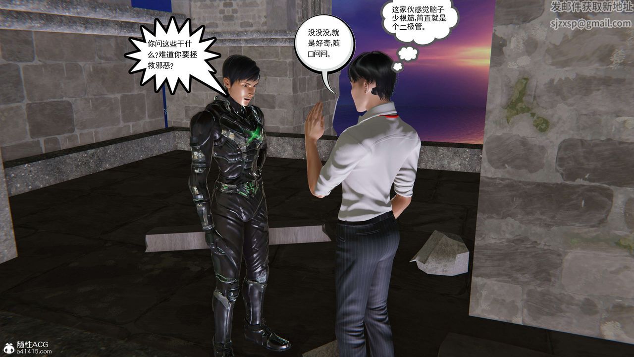 [3D]契约战士第二季第33话