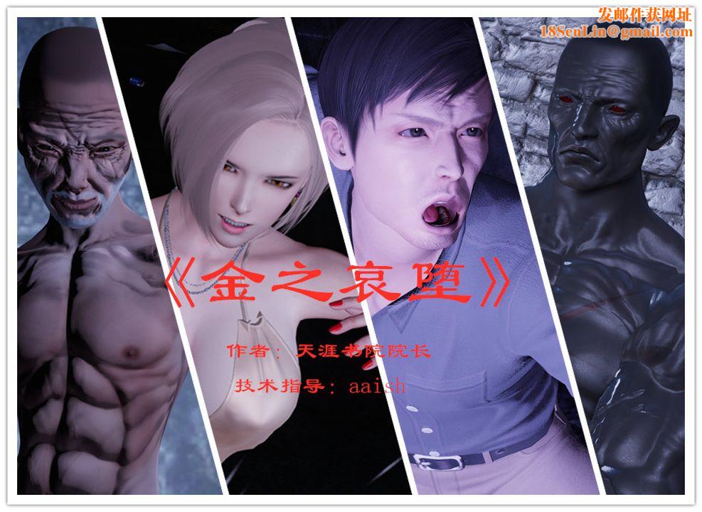 [3D]蝴蝶定製第01话