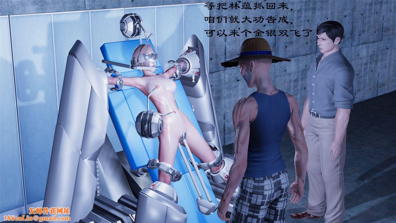 [3D]蝴蝶定製第04话