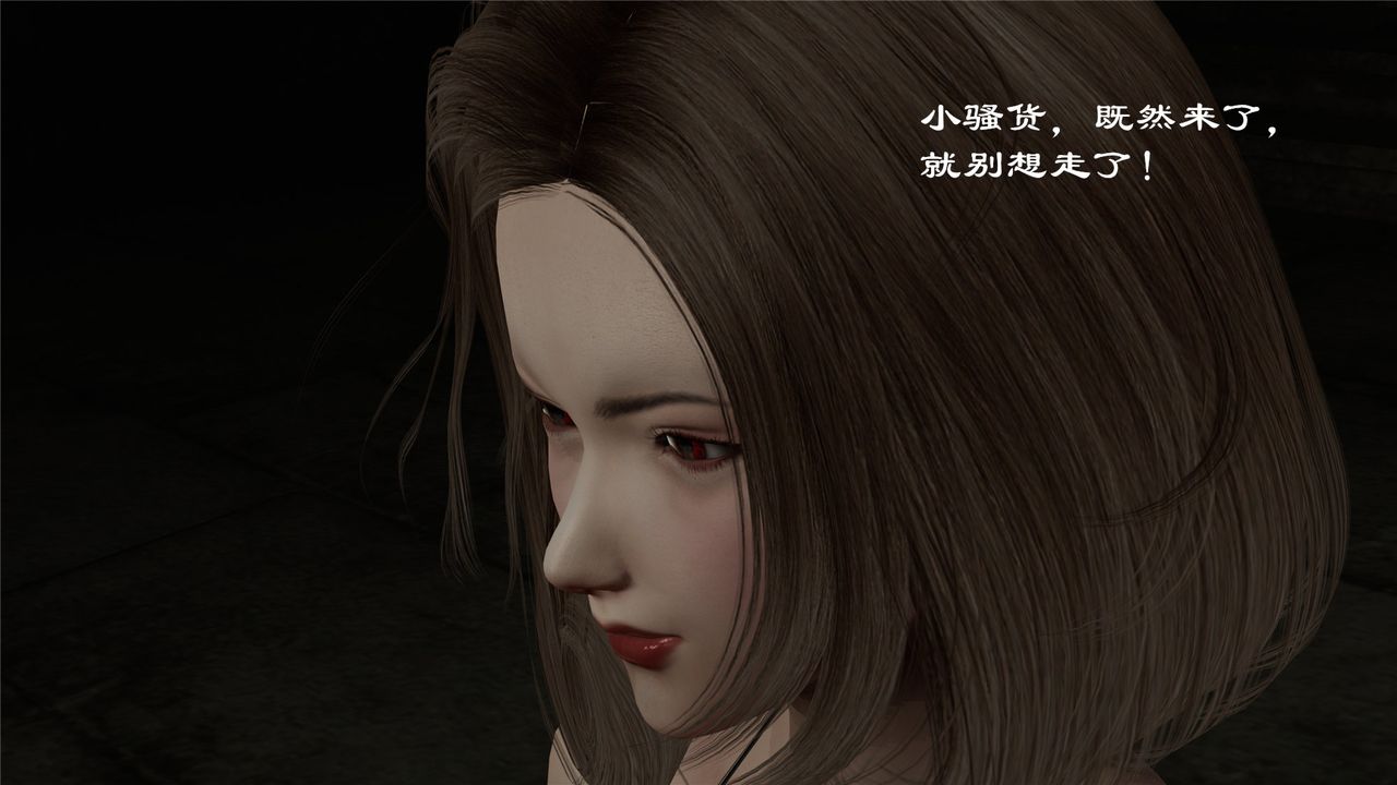 [3D]蝴蝶定製第05话