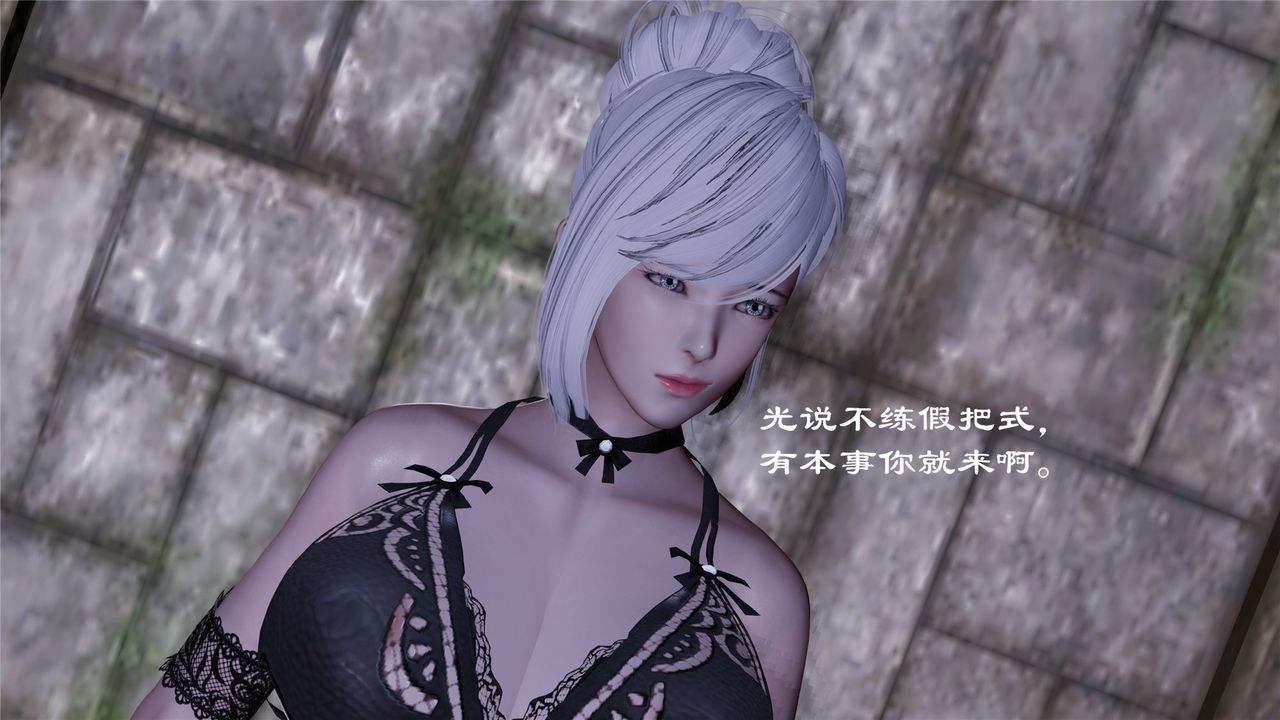 [3D]蝴蝶定製第05话