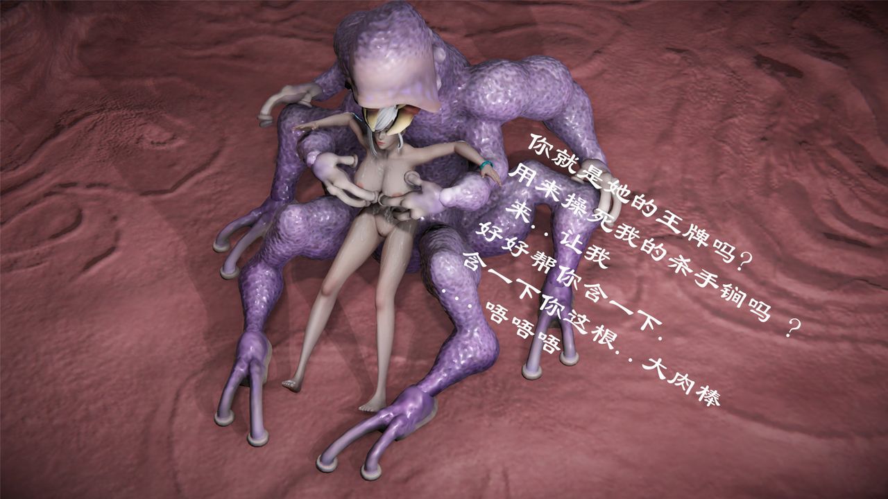 [3D]蝴蝶定製第07話