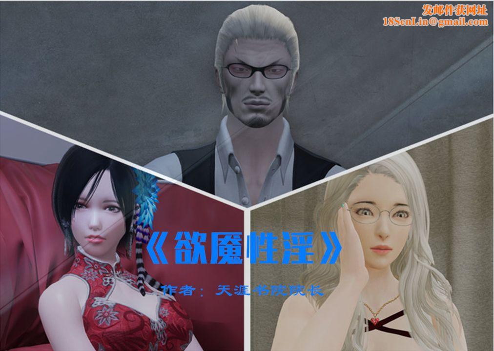 [3D]蝴蝶定製第08话