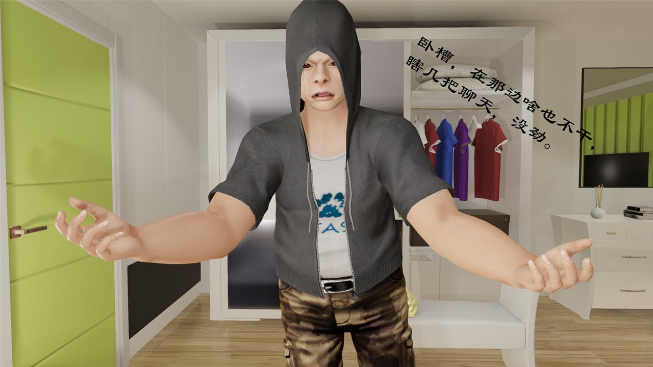 [3D]蝴蝶定製第09话