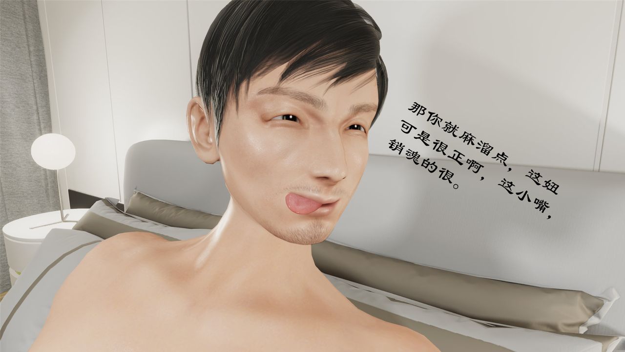 [3D]蝴蝶定製第09话