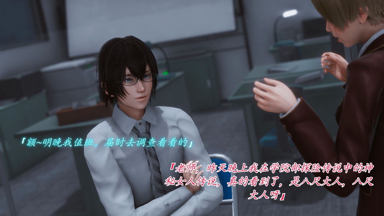 [3D]圣华学院第02话