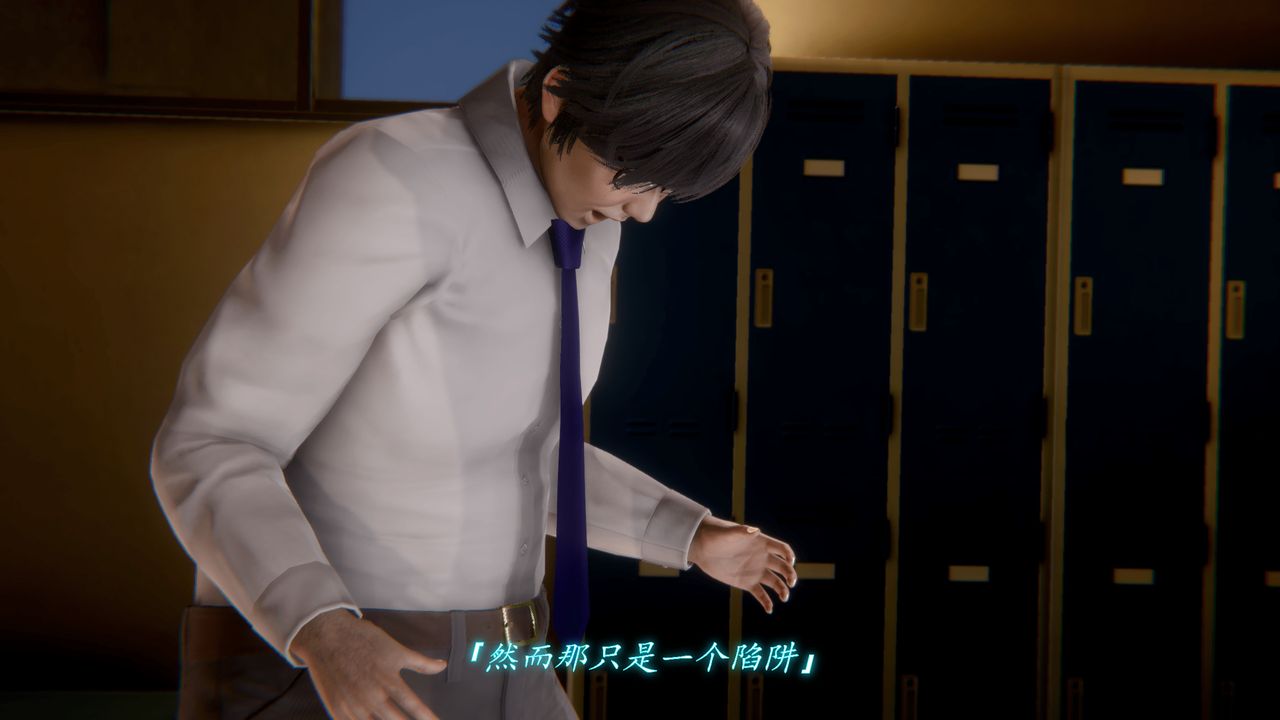 [3D]圣华学院第02话