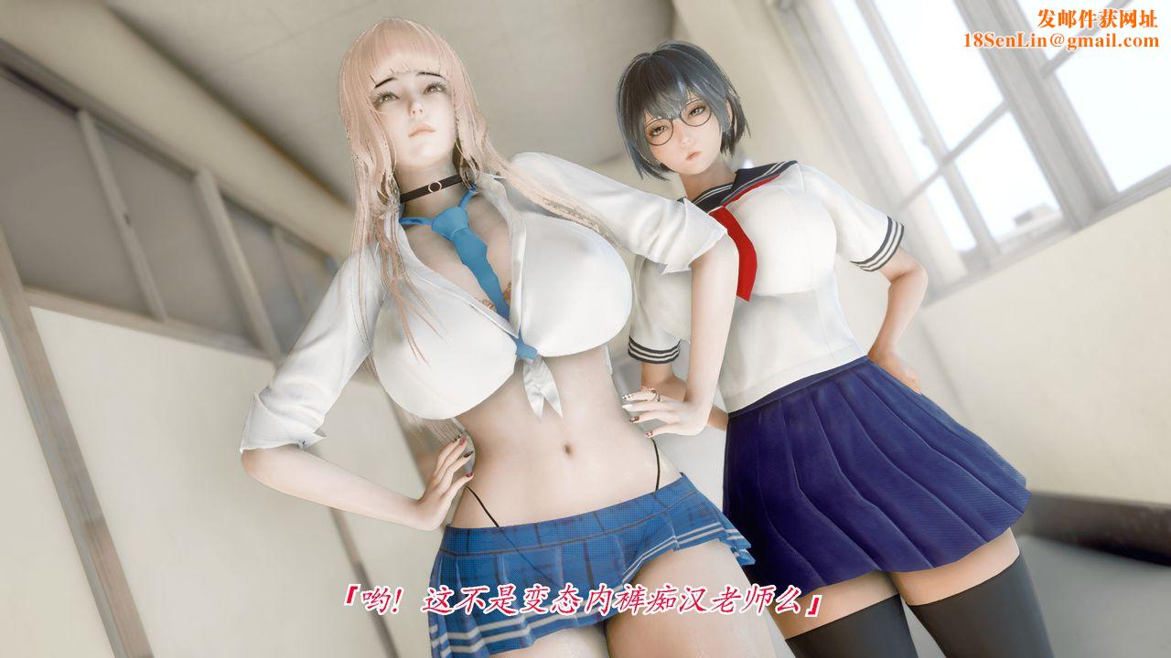 [3D]圣华学院第02话