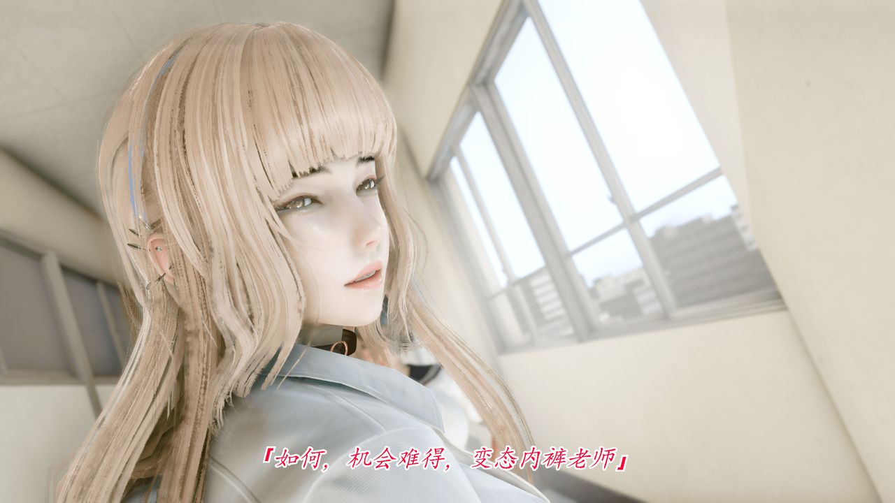 [3D]圣华学院第02话