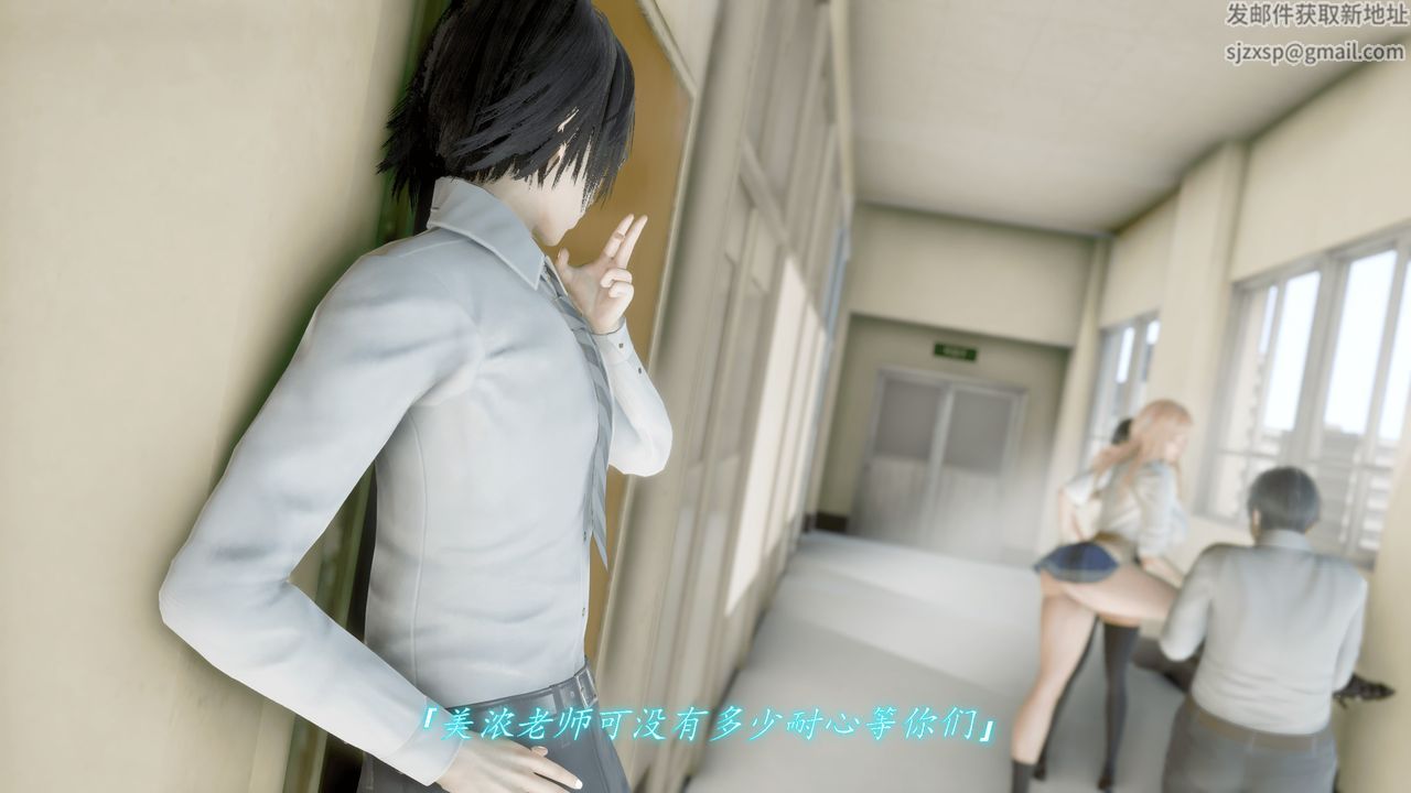 [3D]圣华学院第02话