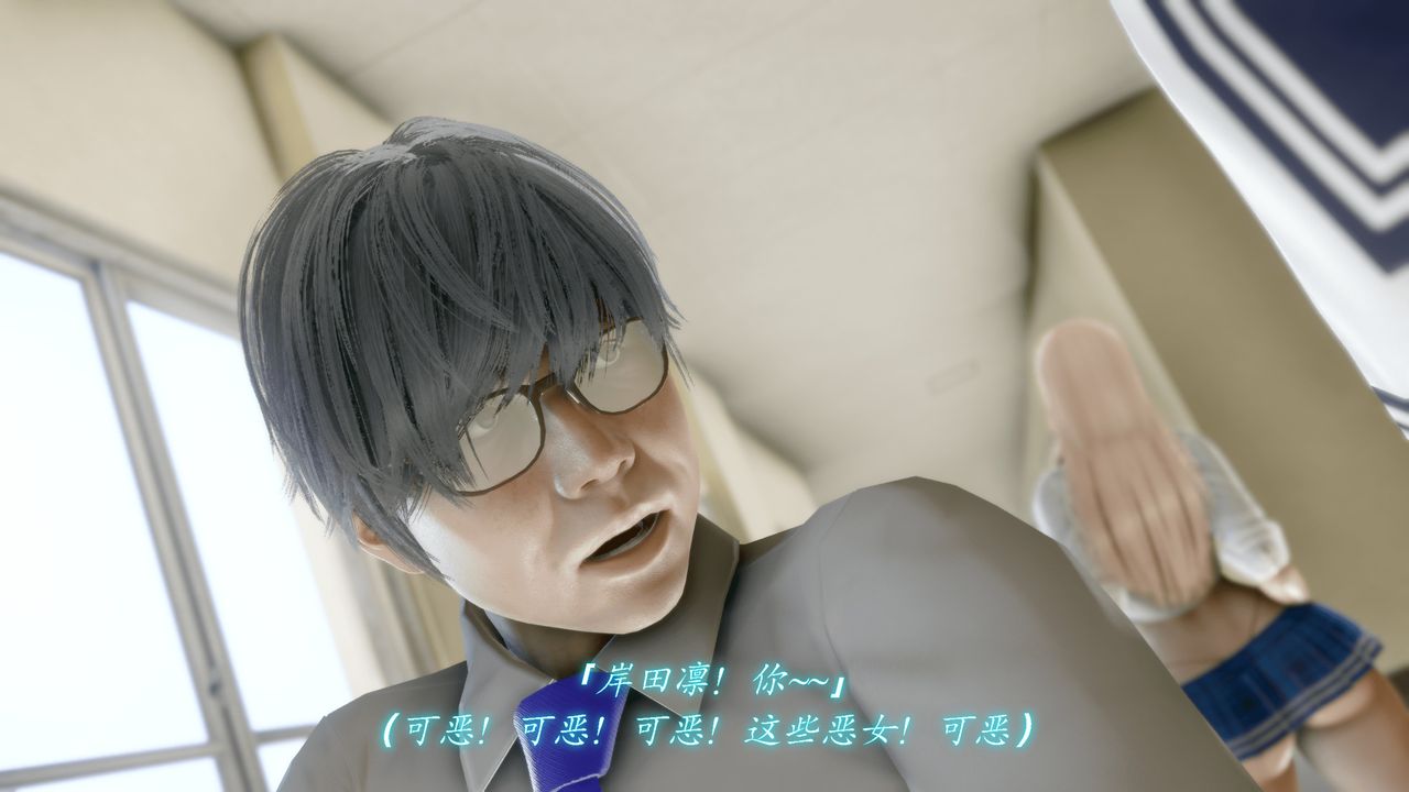 [3D]圣华学院第03话