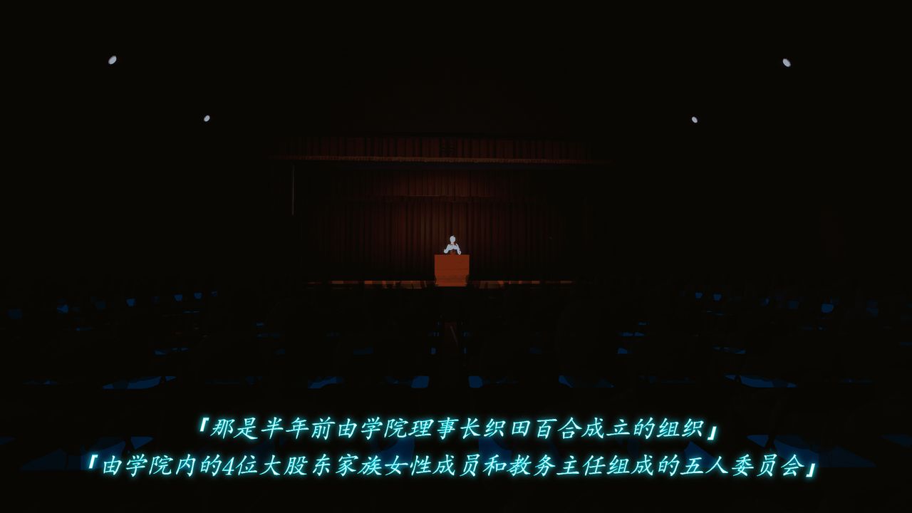 [3D]圣华学院第03话