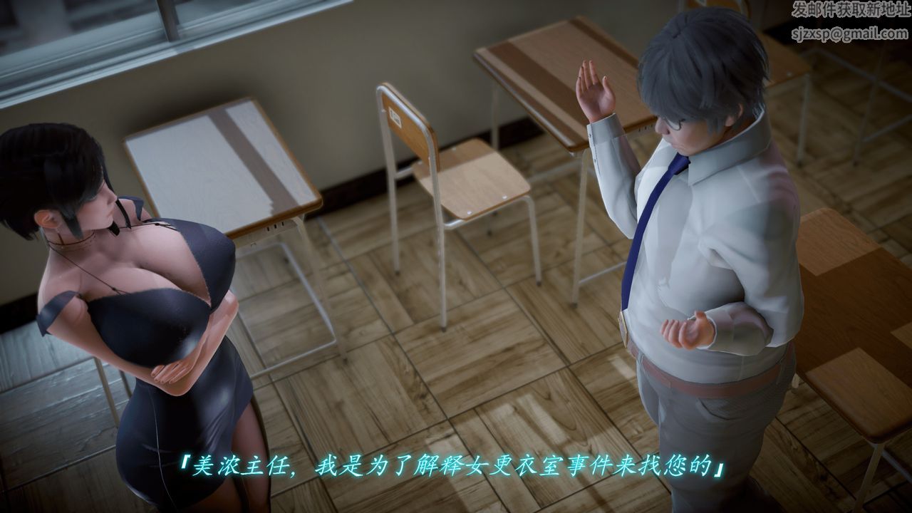 [3D]圣华学院第03话