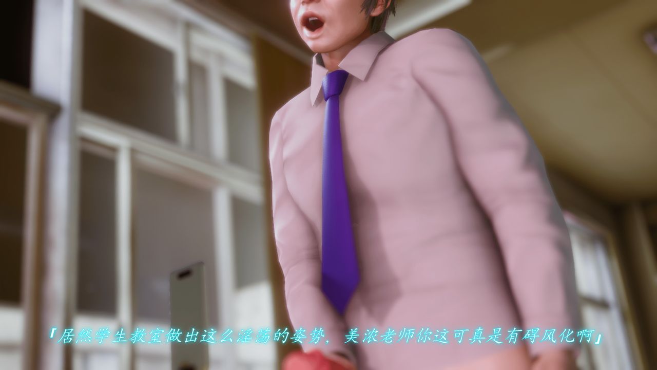 [3D]圣华学院第04话-最终话