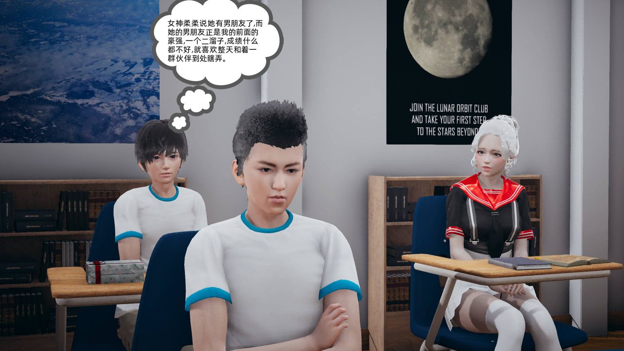 [3D]我的超能力第01话