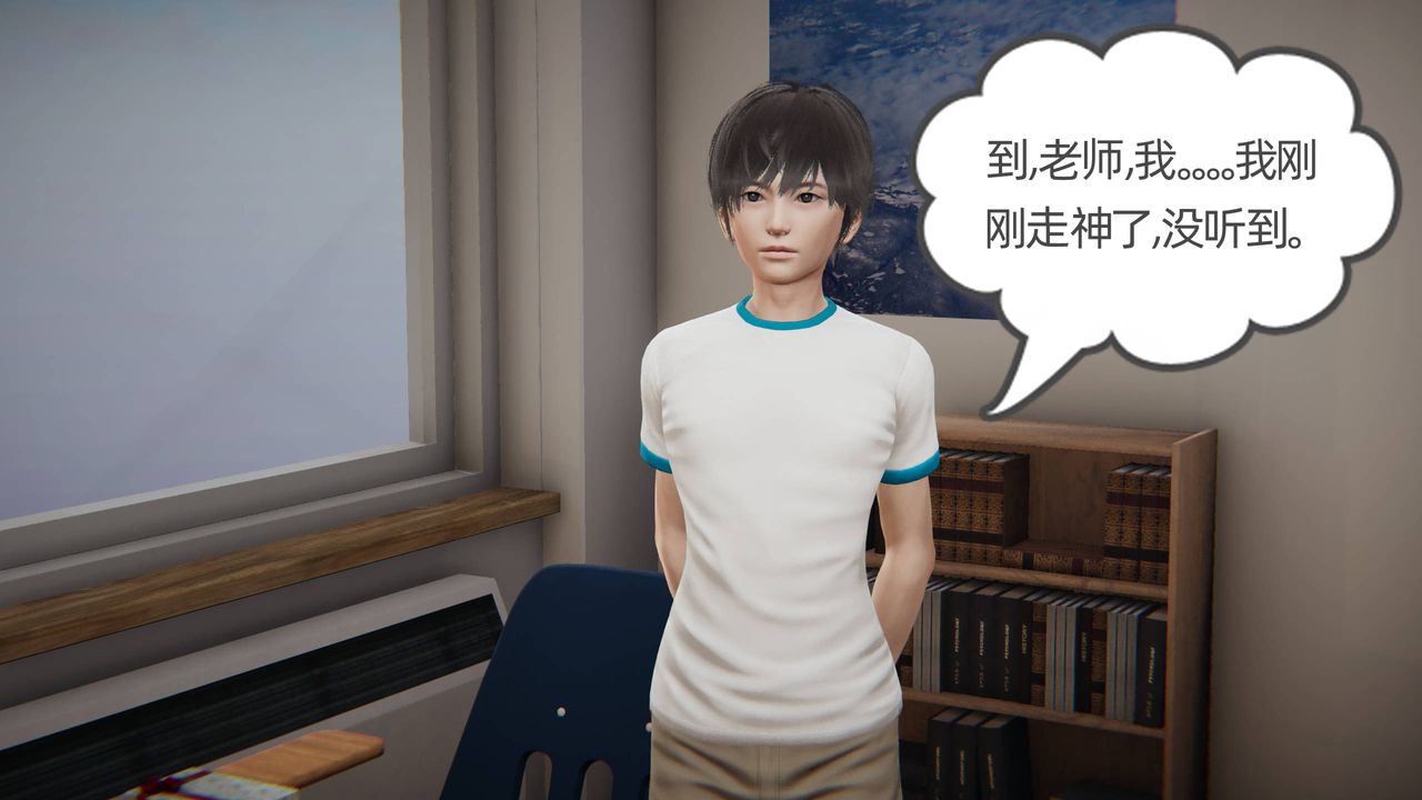 [3D]我的超能力第01话