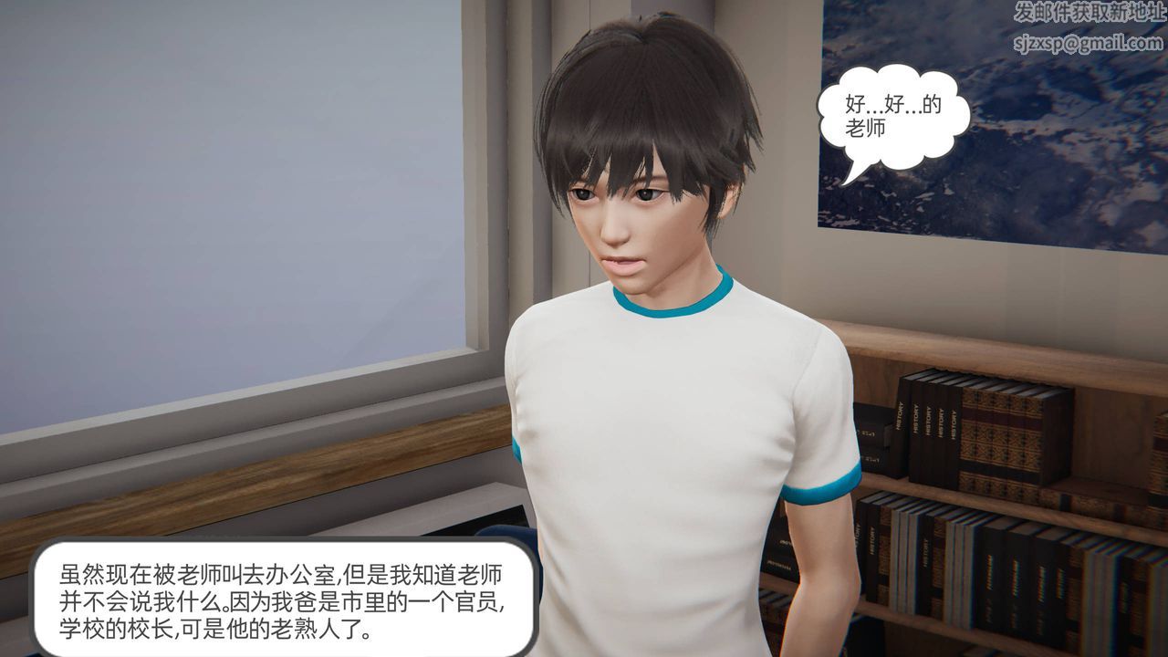 [3D]我的超能力第01話