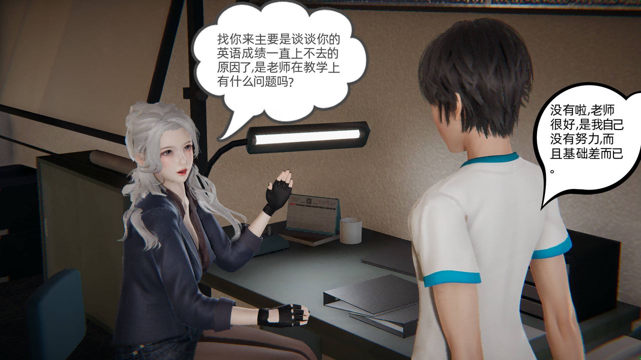 [3D]我的超能力第01话