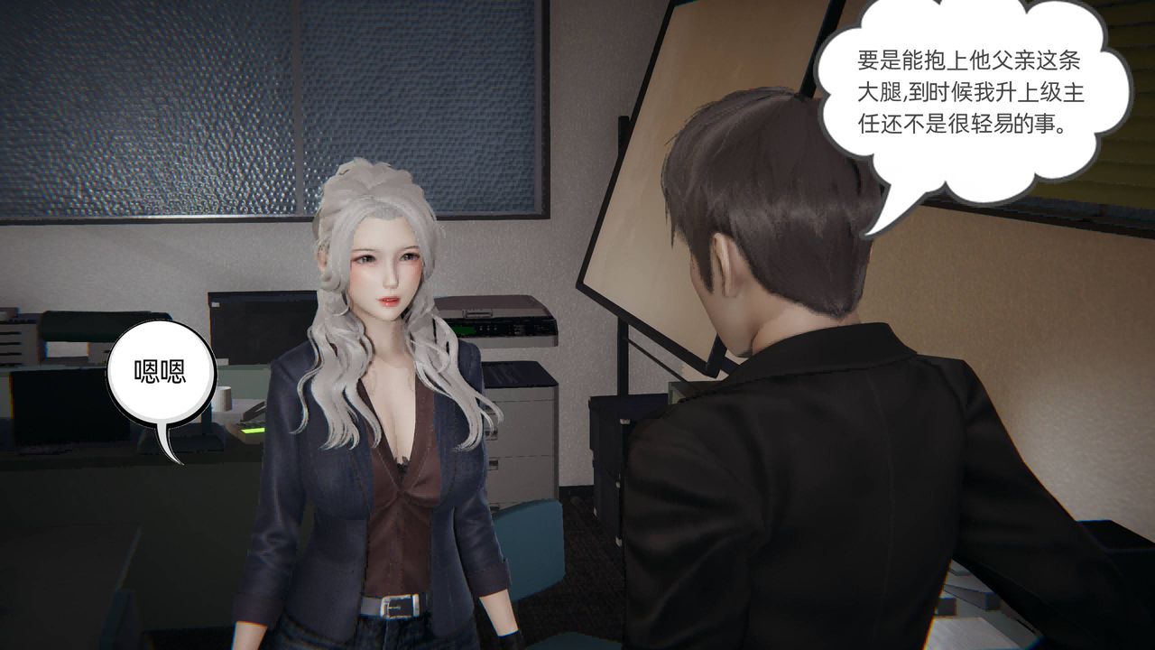 [3D]我的超能力第01话