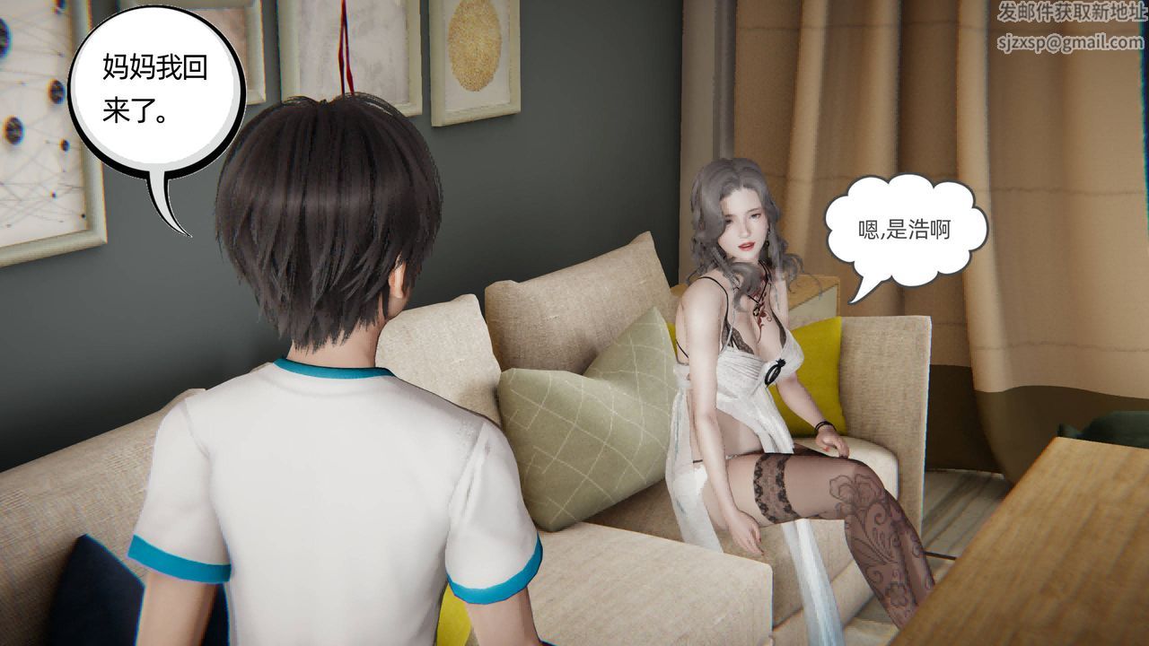 [3D]我的超能力第01话