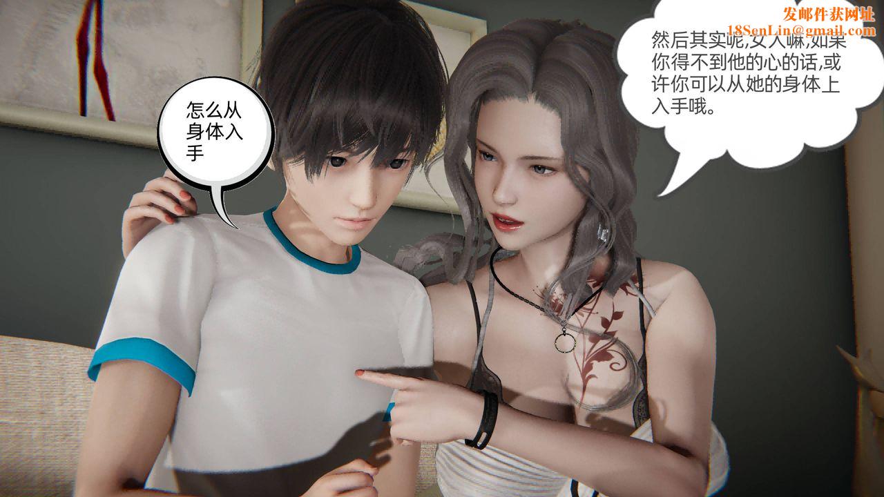 [3D]我的超能力第02话