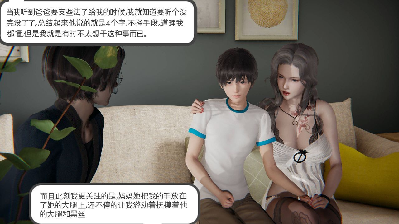 [3D]我的超能力第02话