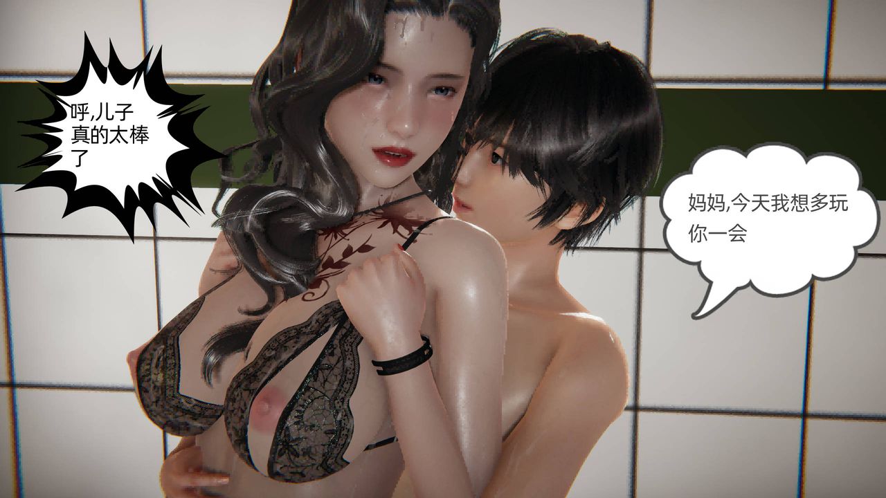 [3D]我的超能力第03话