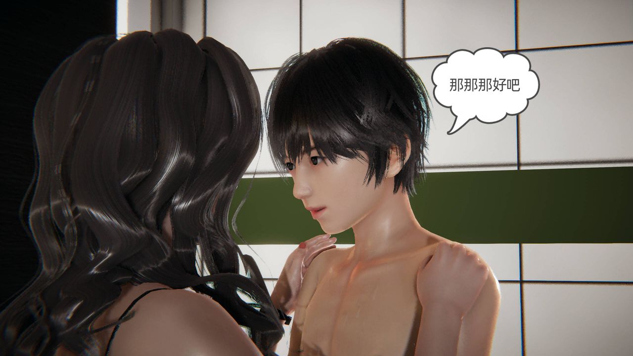 [3D]我的超能力第03话