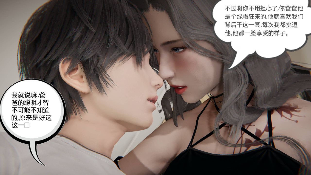 [3D]我的超能力第03话