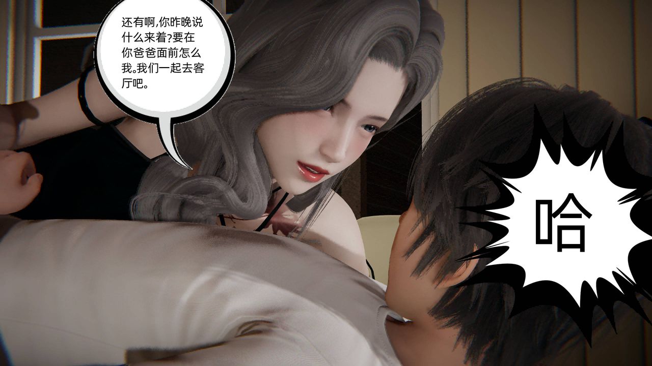 [3D]我的超能力第03话