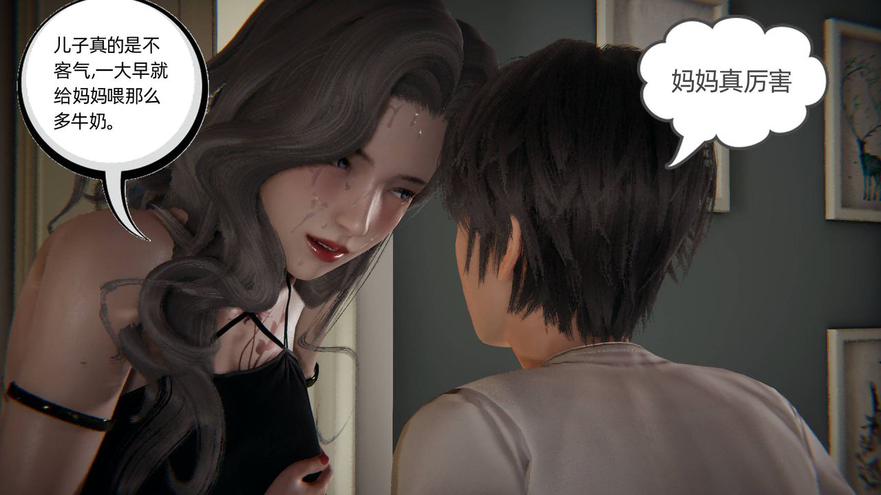 [3D]我的超能力第03话