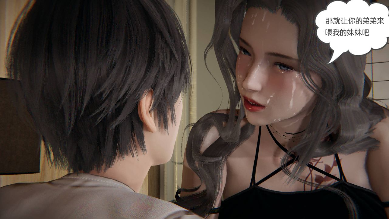 [3D]我的超能力第03话