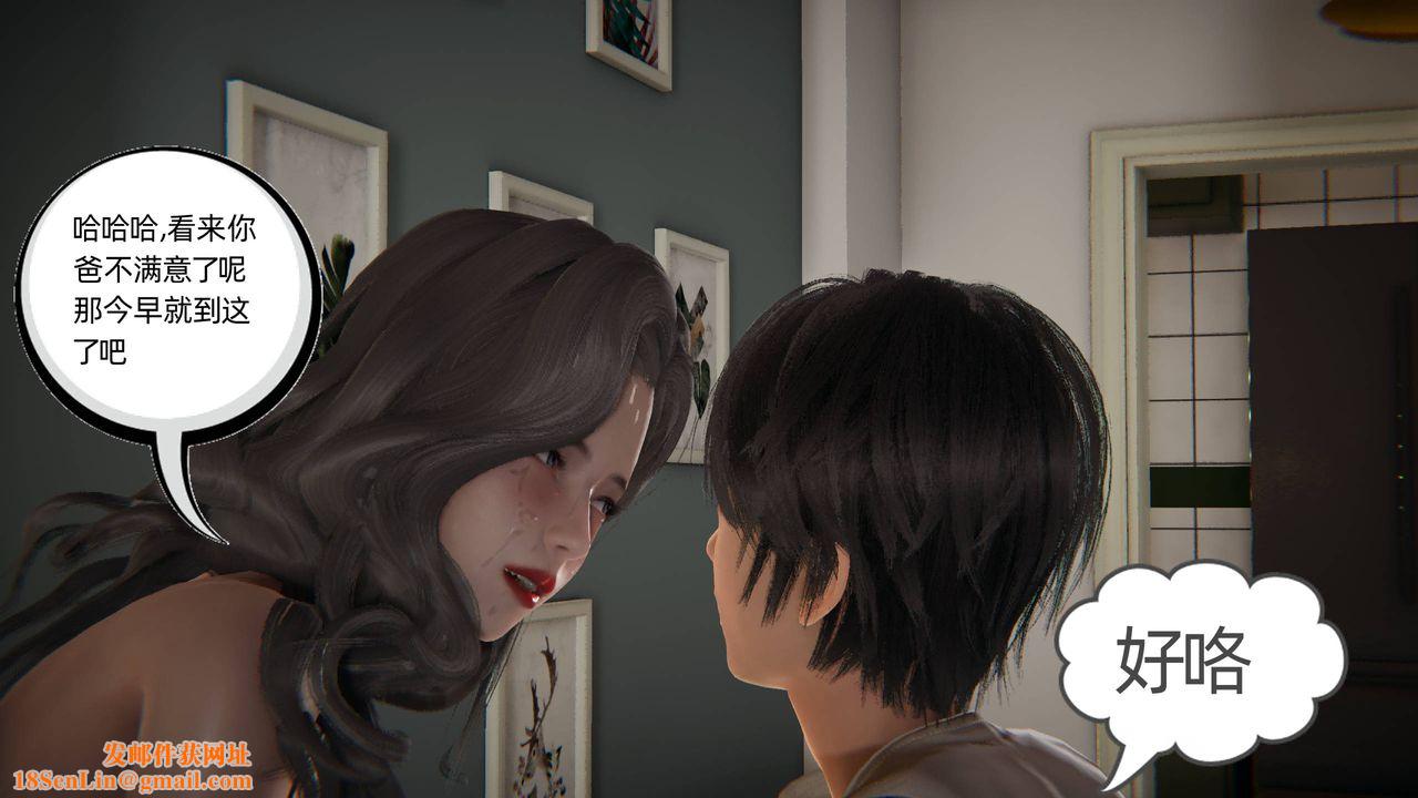 [3D]我的超能力第03话