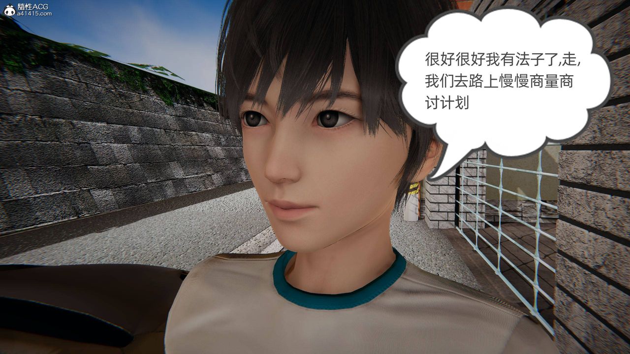 [3D]我的超能力第04话