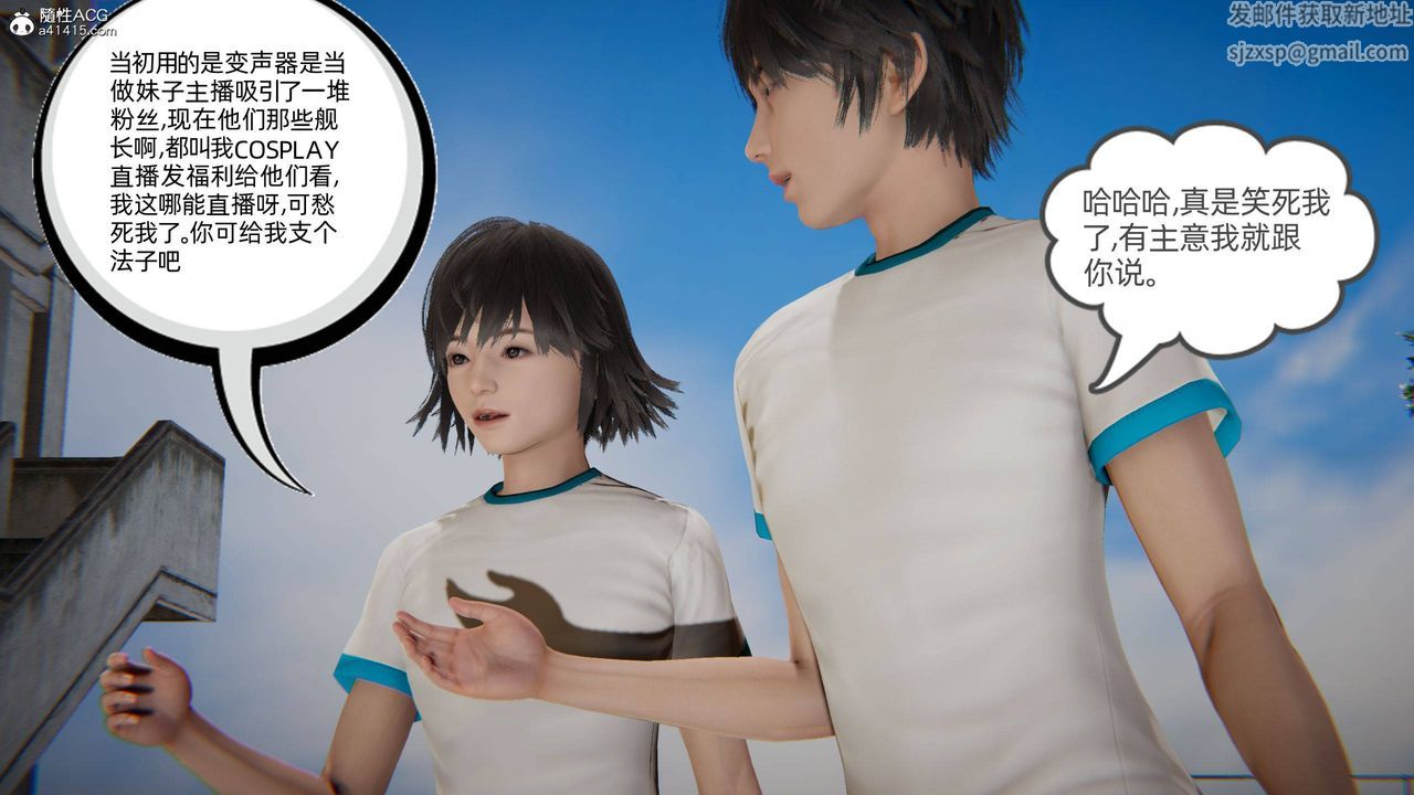 [3D]我的超能力第04话