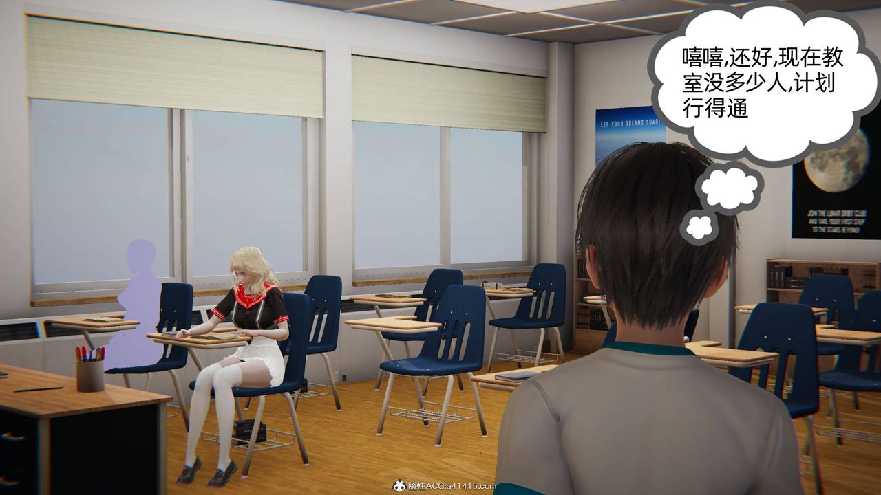 [3D]我的超能力第04话