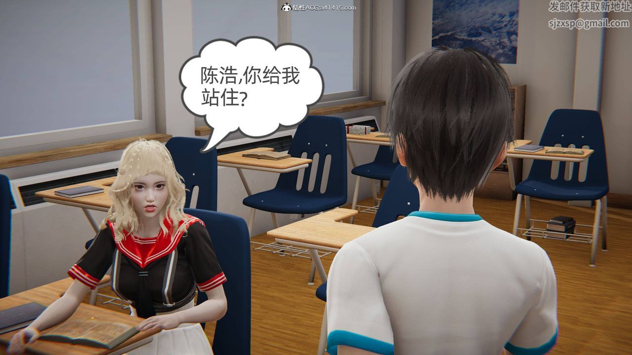 [3D]我的超能力第04話