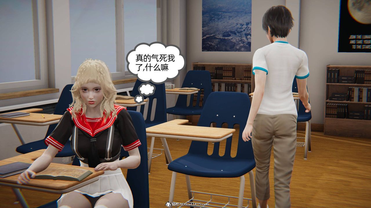 [3D]我的超能力第04话