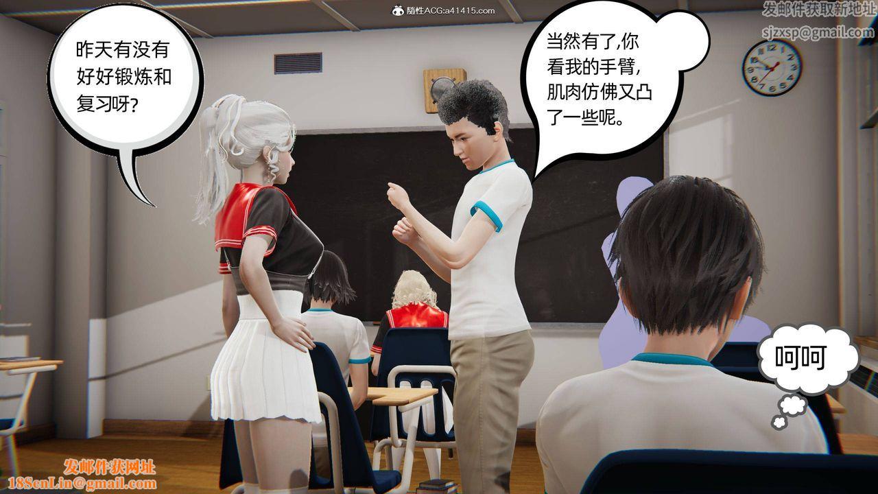 [3D]我的超能力第04话